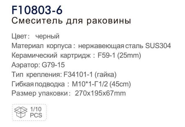 Смеситель для умывальника Frap F10803-6, чёрный — изображение 3