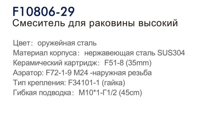 Смеситель для умывальника Frap F10806-29, оружейная сталь — изображение 4