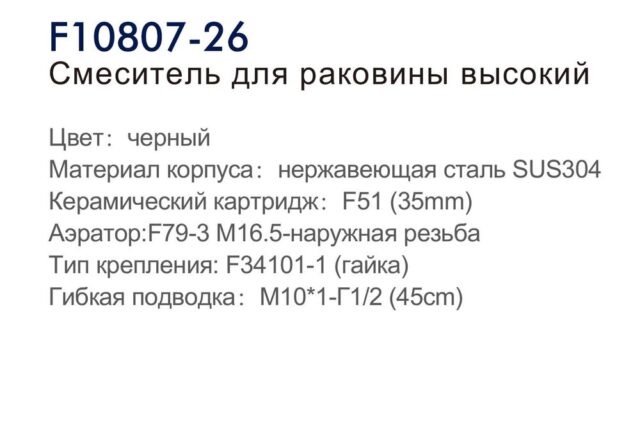 Смеситель для умывальника Frap F10807-26, чёрный — изображение 4