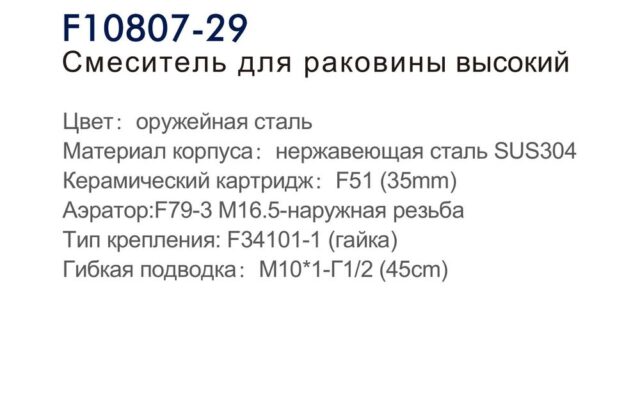 Смеситель для умывальника Frap F10807-29, оружейная сталь — изображение 4