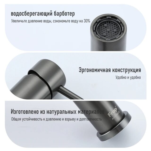 Смеситель для умывальника Frap F10807-29, оружейная сталь — изображение 5