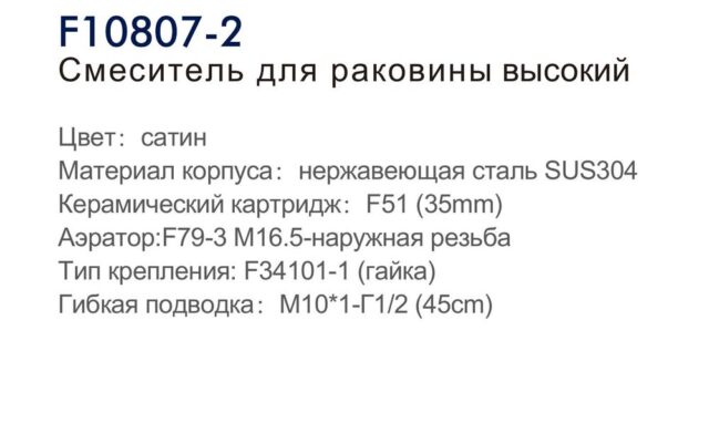 Смеситель для умывальника Frap F10807-2, сатин — изображение 4