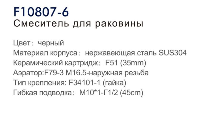 Смеситель для умывальника Frap F10807-6, чёрный — изображение 4