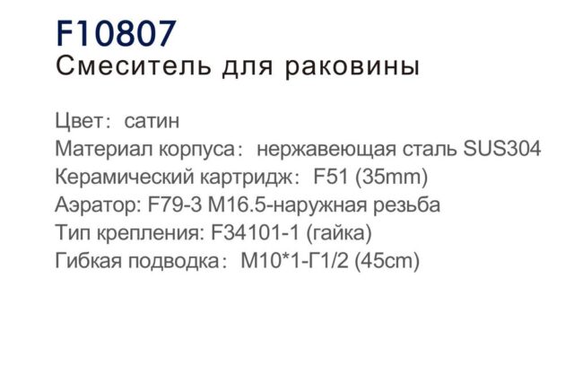 Смеситель для умывальника Frap F10807, сатин — изображение 4