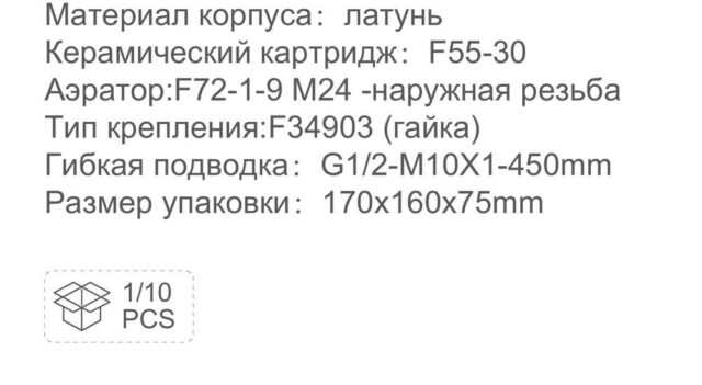 Смеситель для умывальника Frap F1085-6, чёрный — изображение 3