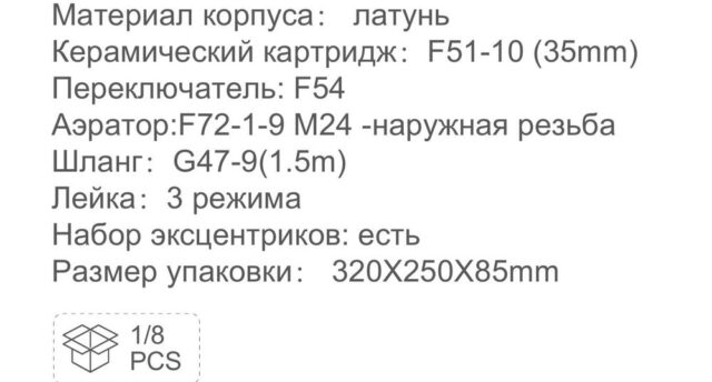 Смеситель для ванны Frap F3285 — изображение 3