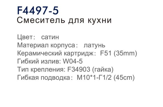 Смеситель для кухни с гибким изливом Frap F4497-5, сатин — изображение 3