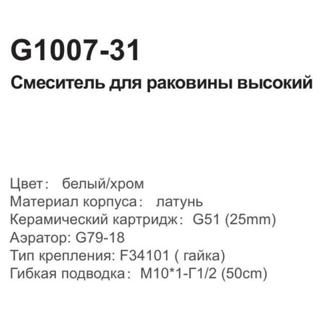 Смеситель для умывальника Gappo G1007-31, хром/белый — изображение 5