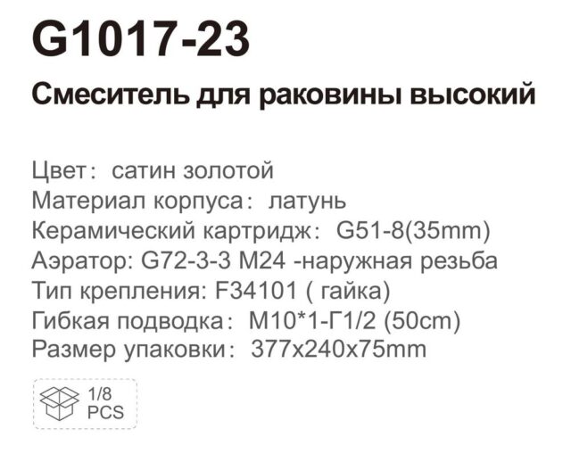 Смеситель для умывальника Gappo G1017-32, золотой сатин — изображение 4