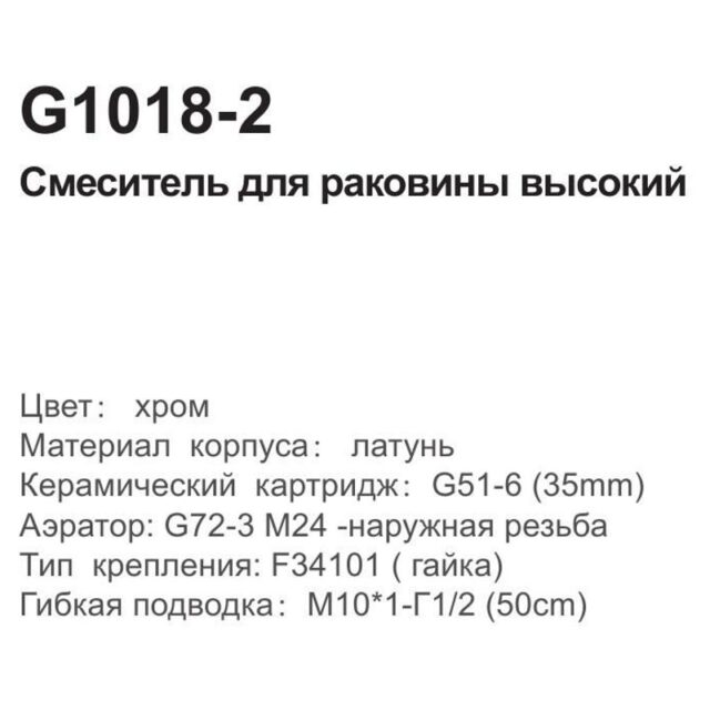 Смеситель для умывальника Gappo G1018-2 — изображение 4