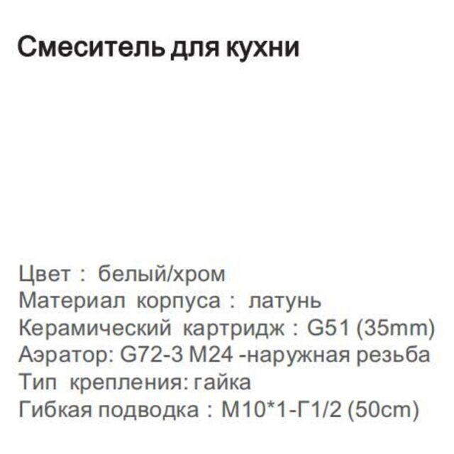 Смеситель для кухни Gappo G4517-8, белый/хром — изображение 4