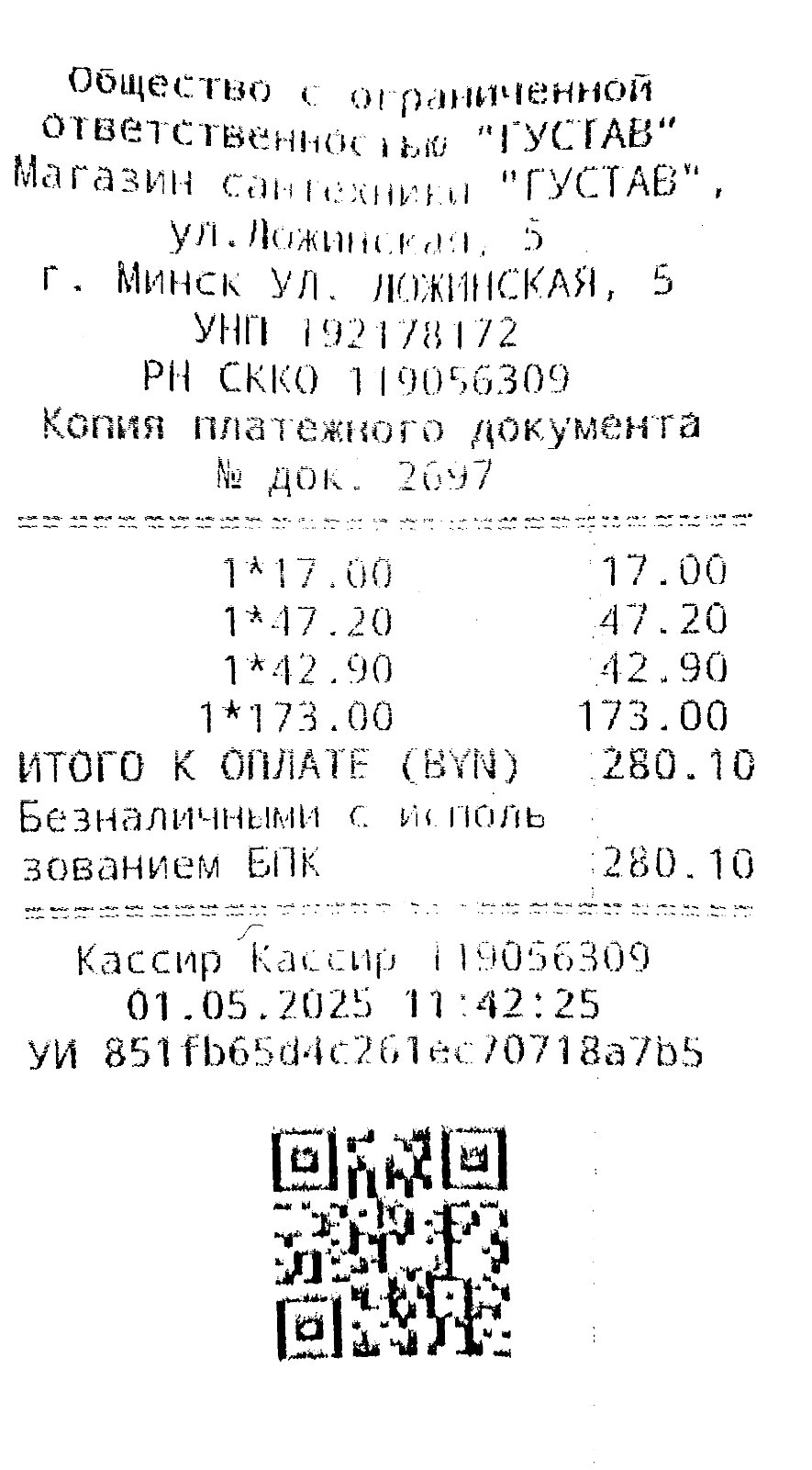 Доставка и оплата