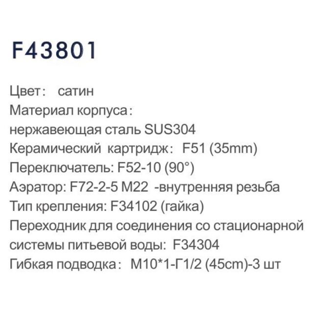 Смеситель для кухни под фильтр Frap F43801, сатин — изображение 4