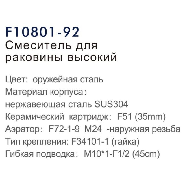 Смеситель для умывальника Frap F10801-29, оружейная сталь — изображение 3