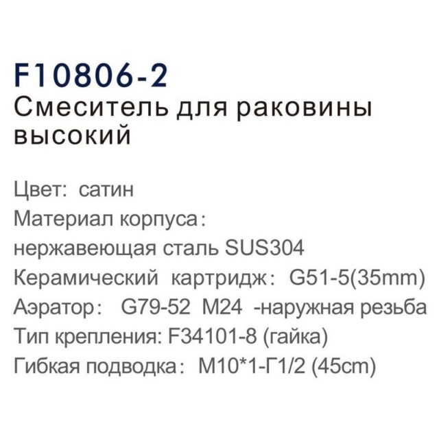 Смеситель для умывальника Frap F10806-2, сатин — изображение 4