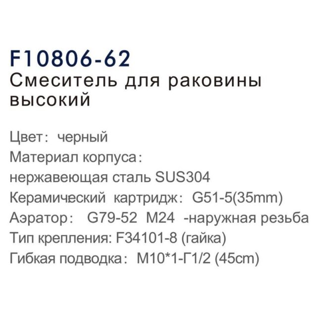 Смеситель для умывальника Frap F10806-26, чёрный — изображение 4