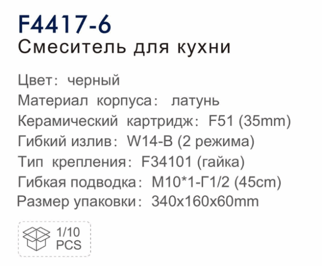 Смеситель для кухни с гибким изливом Frap F4417-6, чёрный — изображение 11