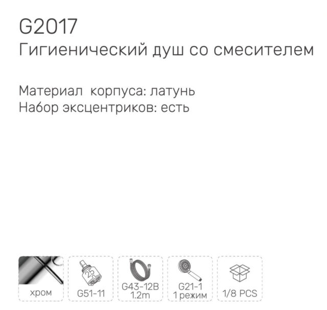 Смеситель для гигиенического душа Gappo G2017 — изображение 4