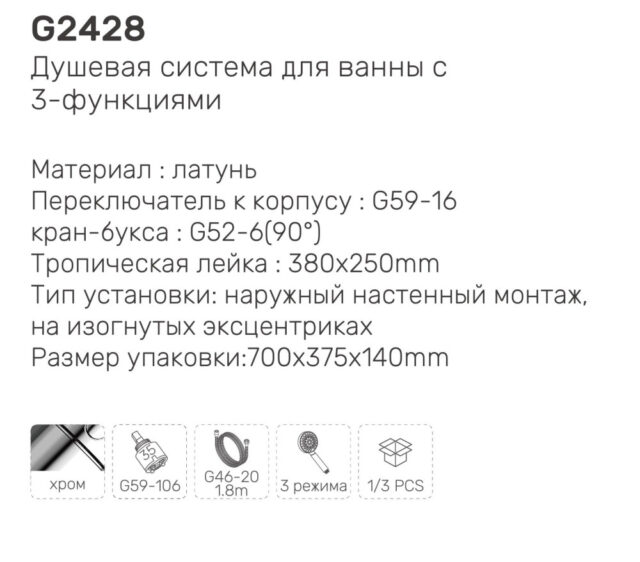 Душевая система Gappo G2428-9, оружейная сталь — изображение 11