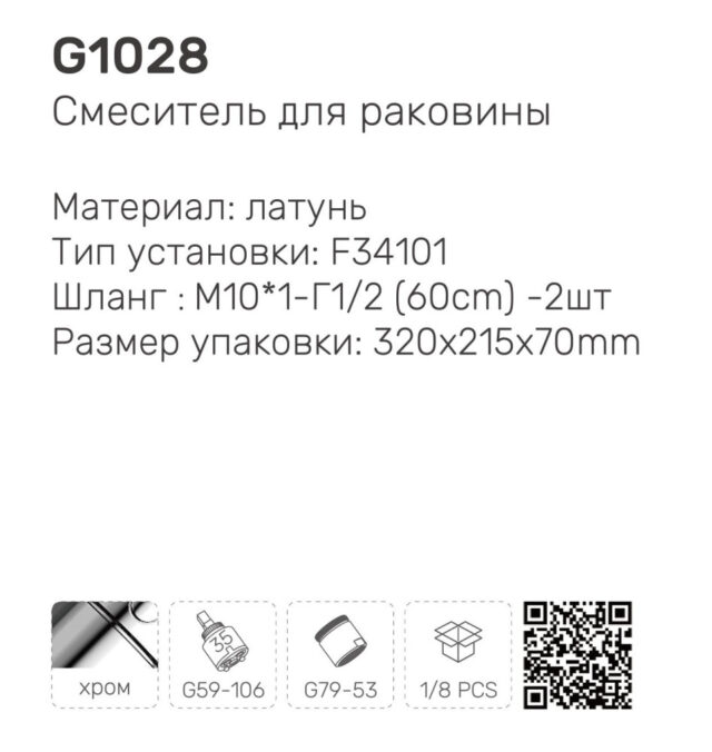 Смеситель для умывальника Gappo G1028-3, золотой сатин — изображение 7