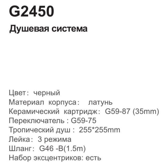 Душевая система Gappo G2450, чёрный — изображение 2