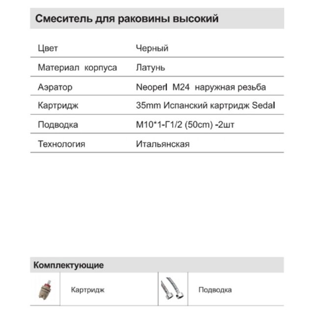 Смеситель для умывальника Faop A1008-26, чёрный — изображение 3