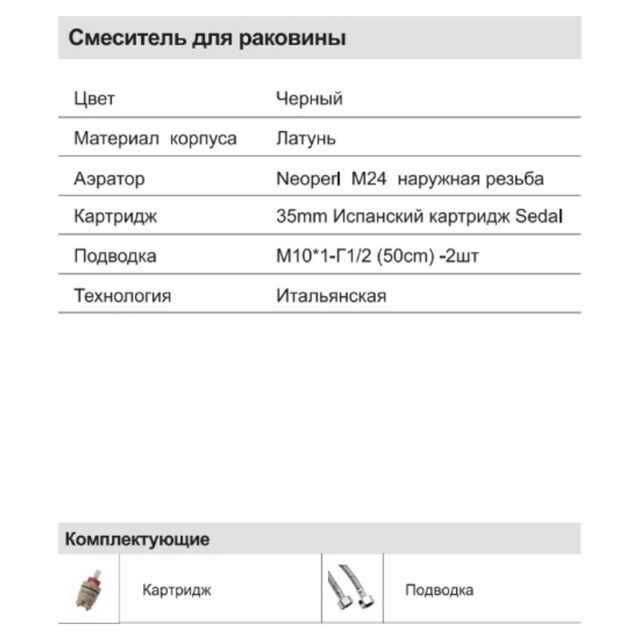 Смеситель для умывальника Faop A1008-6, чёрный — изображение 4