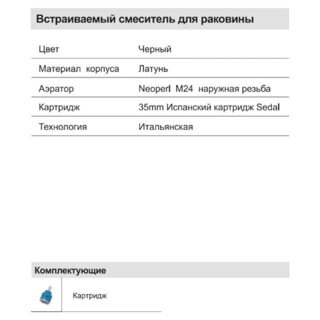 Смеситель скрытого монтажа для умывальника Faop A1009-36, чёрный — изображение 3