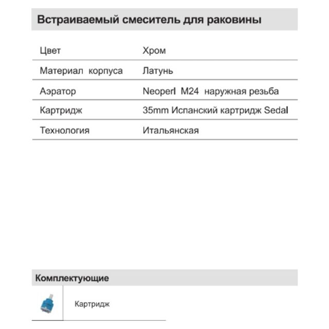 Смеситель скрытого монтажа для умывальника Faop A1009-3 — изображение 3