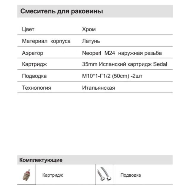 Смеситель для умывальника Faop A1009 — изображение 3