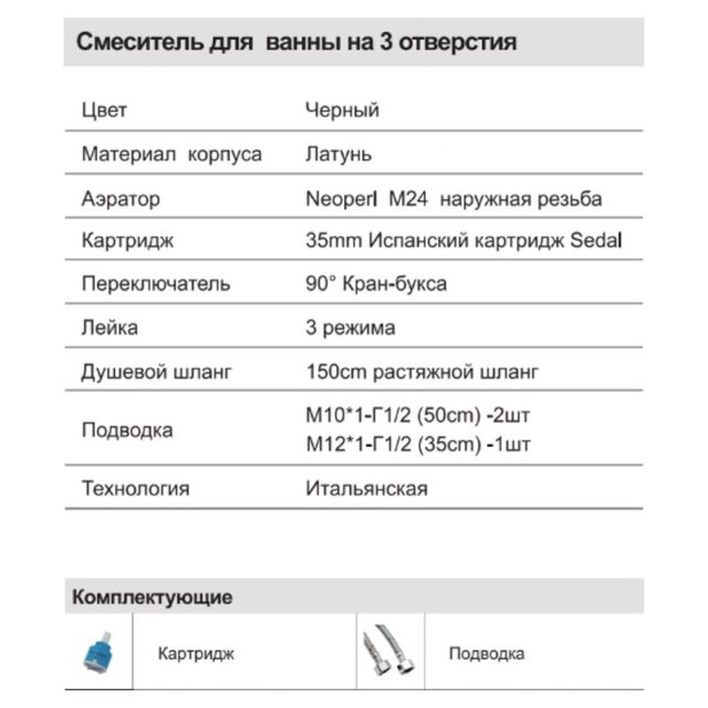 Смеситель для ванны врезной Faop A1108-6, чёрный — изображение 3