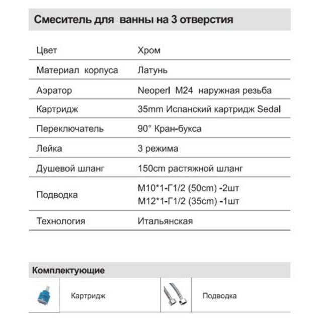 Смеситель для ванны врезной Faop A1108 — изображение 3