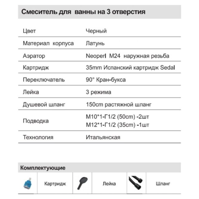 Смеситель для ванны врезной Faop A1109-6, чёрный — изображение 3