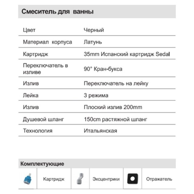 Смеситель для ванны Faop A3208-6, чёрный — изображение 3