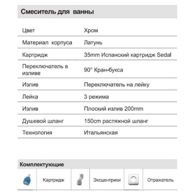 Смеситель для ванны Faop A3209 — изображение 3