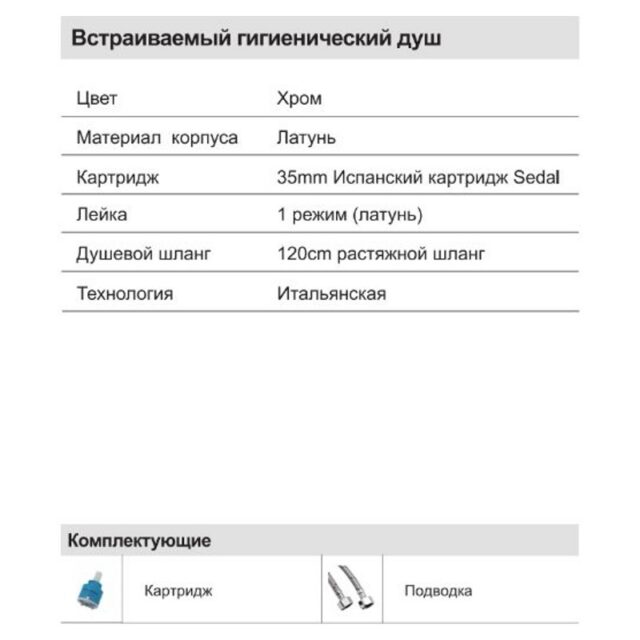 Смеситель скрытого монтажа для гигиенического душа Faop A7208 — изображение 3