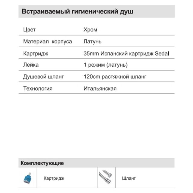 Смеситель скрытого монтажа для гигиенического душа Faop A7209 — изображение 3