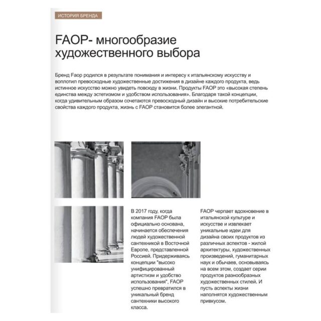 Смеситель для кухни под фильтр Faop A4309-6, чёрный — изображение 6