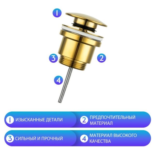 Донный клапан для умывальника Frap F62-3, золото — изображение 2