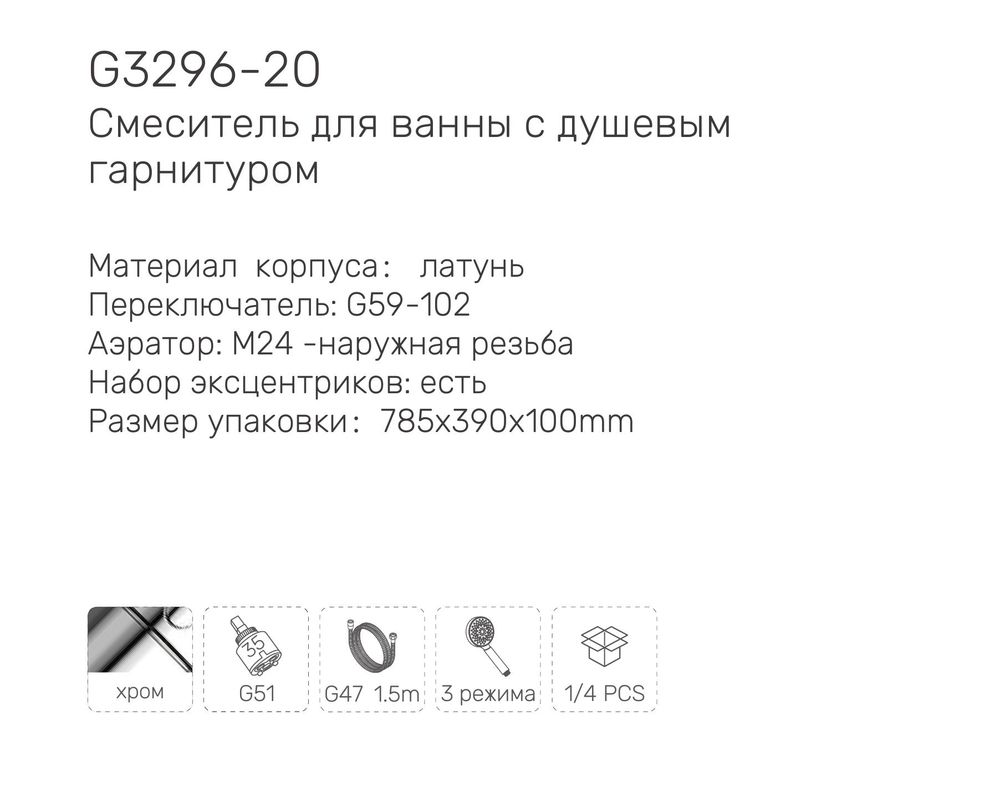 Смеситель для ванны Gappo G3296-20 — изображение 3