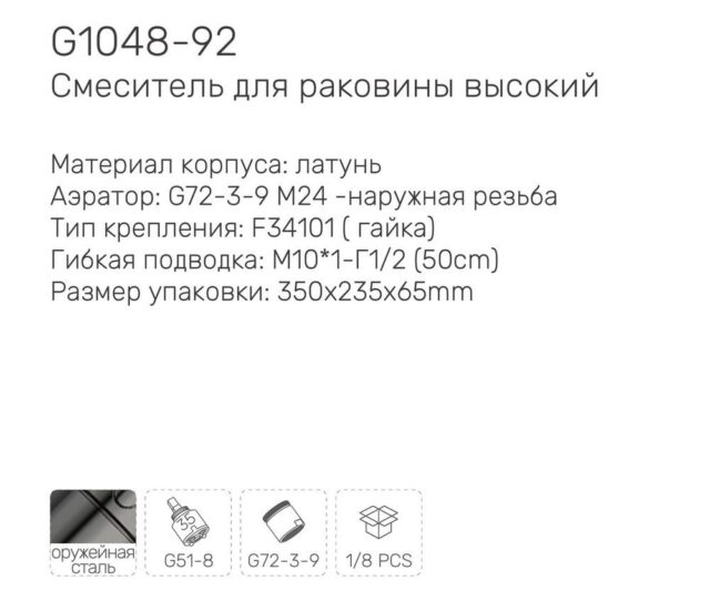 Смеситель для умывальника Gappo G1048-92, оружейная сталь — изображение 4