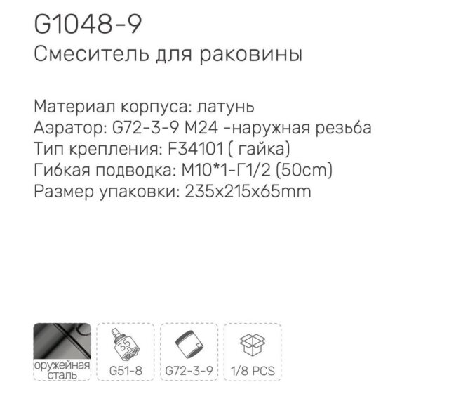 Смеситель для умывальника Gappo G1048-9, оружейная сталь — изображение 4