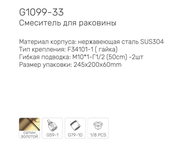Смеситель для умывальника Gappo G1099-33, золотой сатин — изображение 3