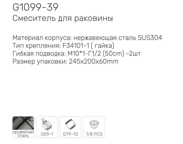 Смеситель для умывальника Gappo G1099-39, оружейная сталь — изображение 3
