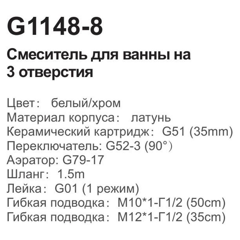 Смеситель для ванны врезной Gappo G1148-8 — изображение 4