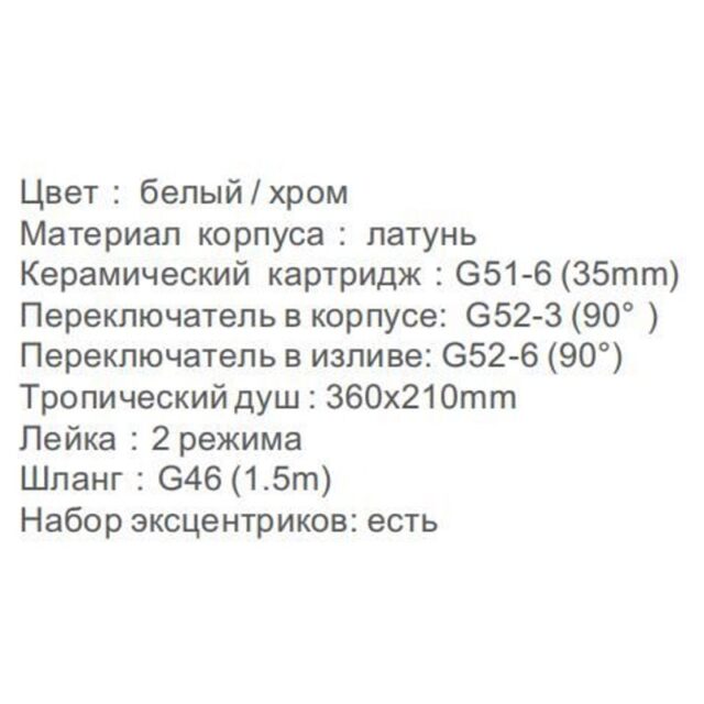 Душевая система Gappo G2483-8, белый/хром — изображение 3
