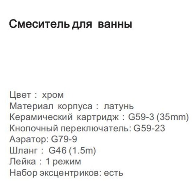 Смеситель для ванны Gappo G3288 — изображение 3