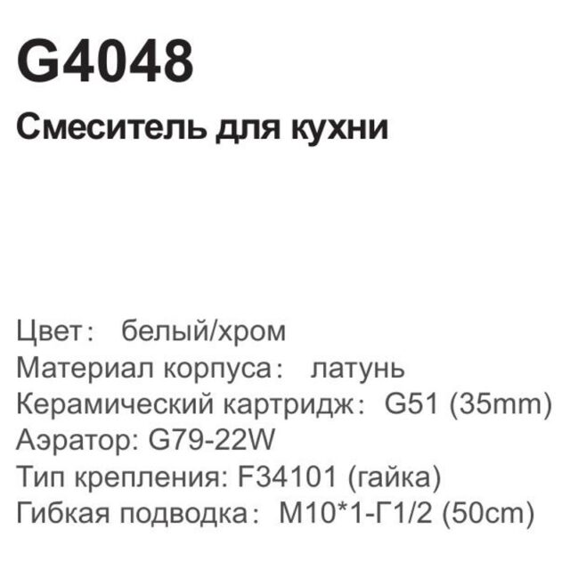 Смеситель для кухни Gappo G4048, белый/хром — изображение 3