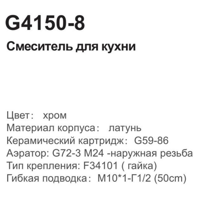 Смеситель для кухни Gappo G4150-8 — изображение 7