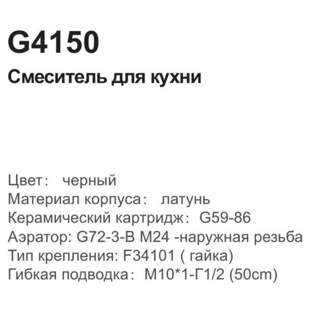 Смеситель для кухни Gappo G4150, чёрный — изображение 7